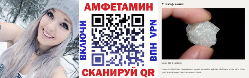 АМФ VHQ  Купить закладки  Волчанск 
