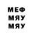 Меф мяу мяу Arup Chakraborty