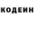 Кодеиновый сироп Lean напиток Lean (лин) Arron Lambourn