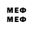 Мефедрон 4 MMC Korr Mobb