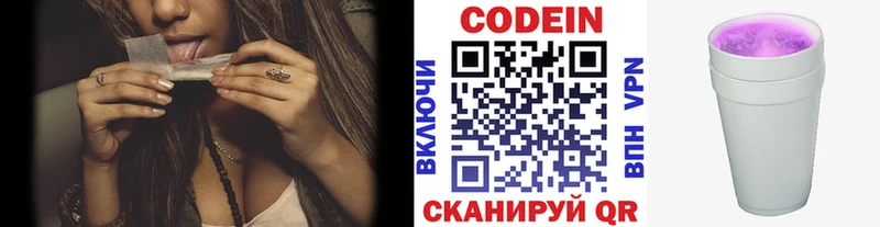 Кодеиновый сироп Lean Purple Drank Купить Волчанск