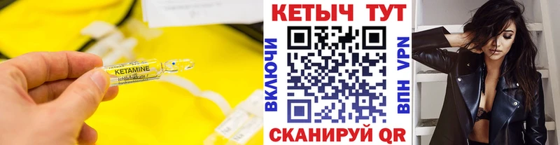 Кетамин VHQ  Купить где  Волчанск 