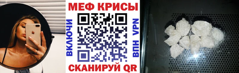 Мефедрон кристаллы Купить Волчанск