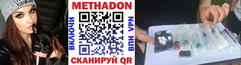 МЕТАДОН белоснежный  Купить закладки  Волчанск 